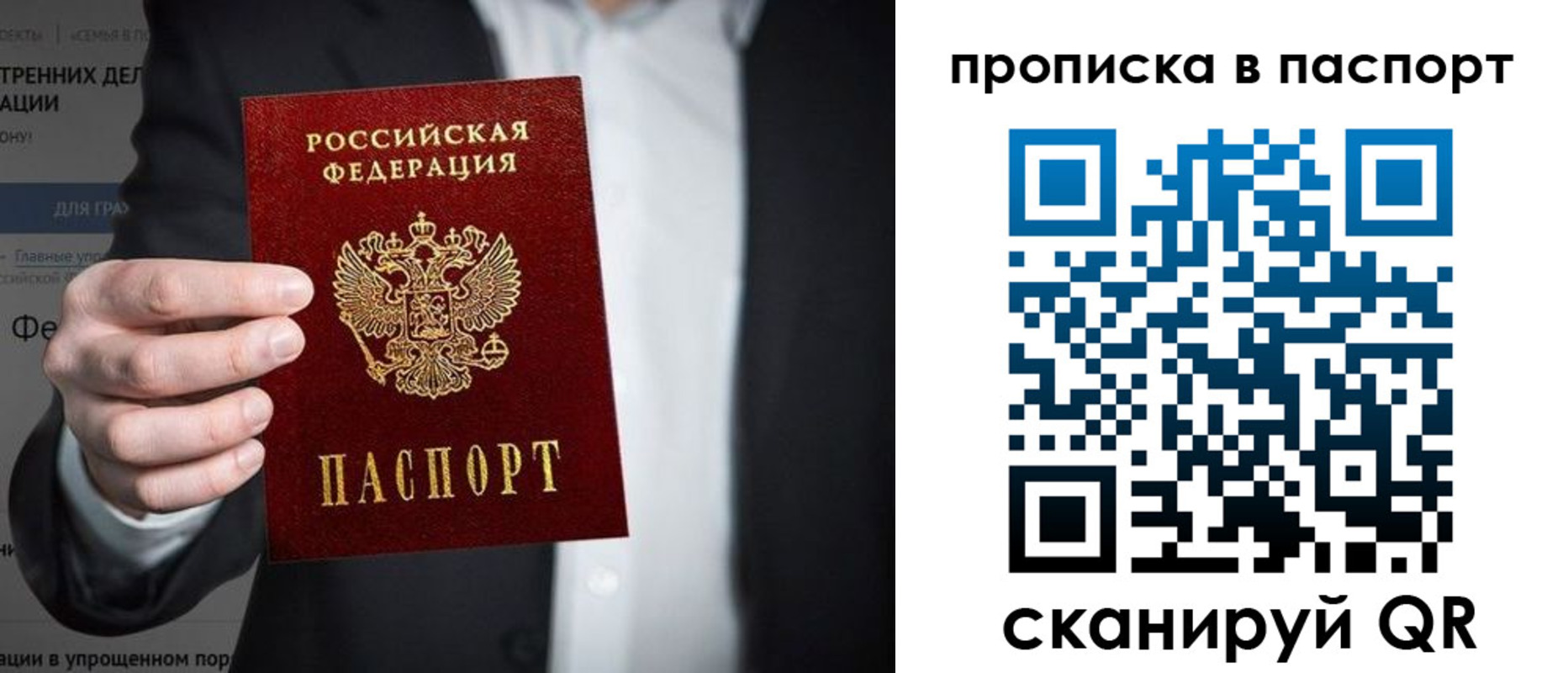 прописка 2025 в Стрежевом