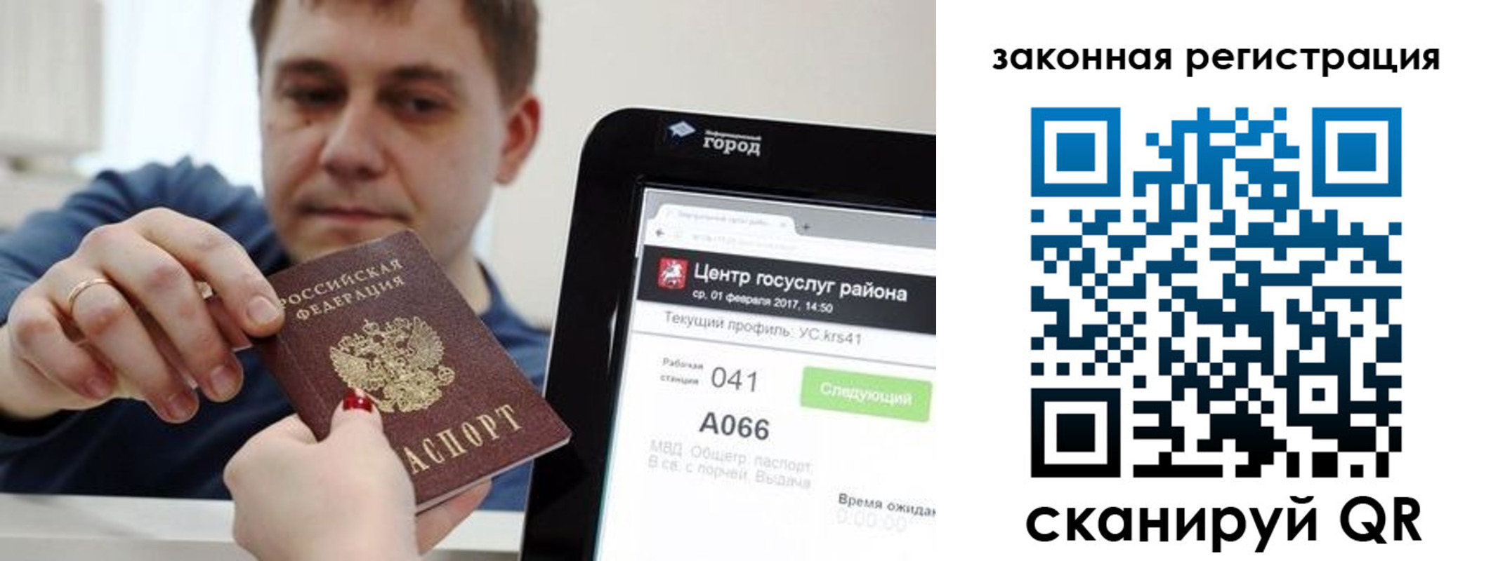 временная регистрация для школы в Стрежевом