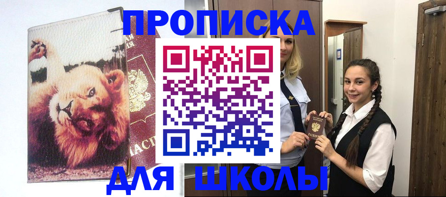 временная регистрация надежно в Стрежевом