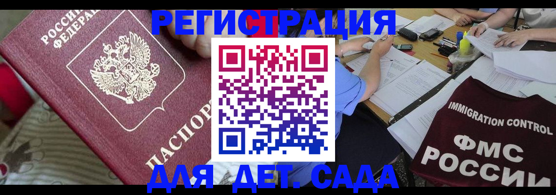 временная регистрация в Стрежевом