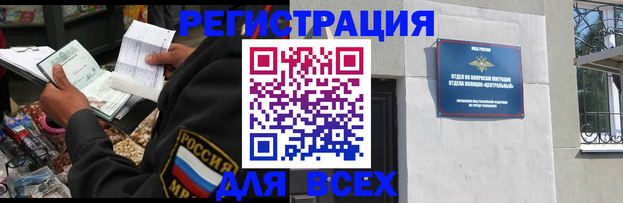 прописка для работы в Стрежевом